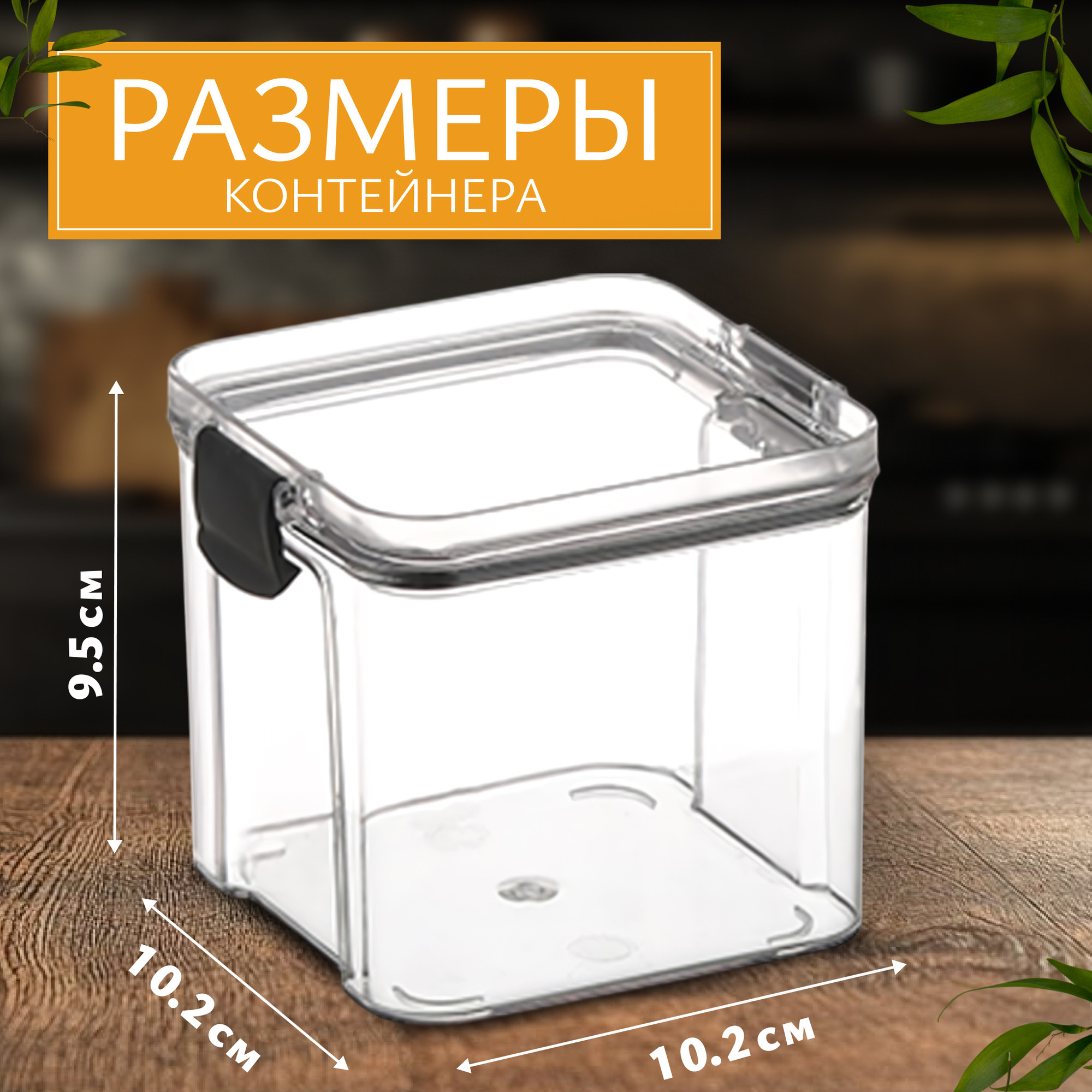 Емкость для хранения Sundays Home BPP1046(2) — фото 3