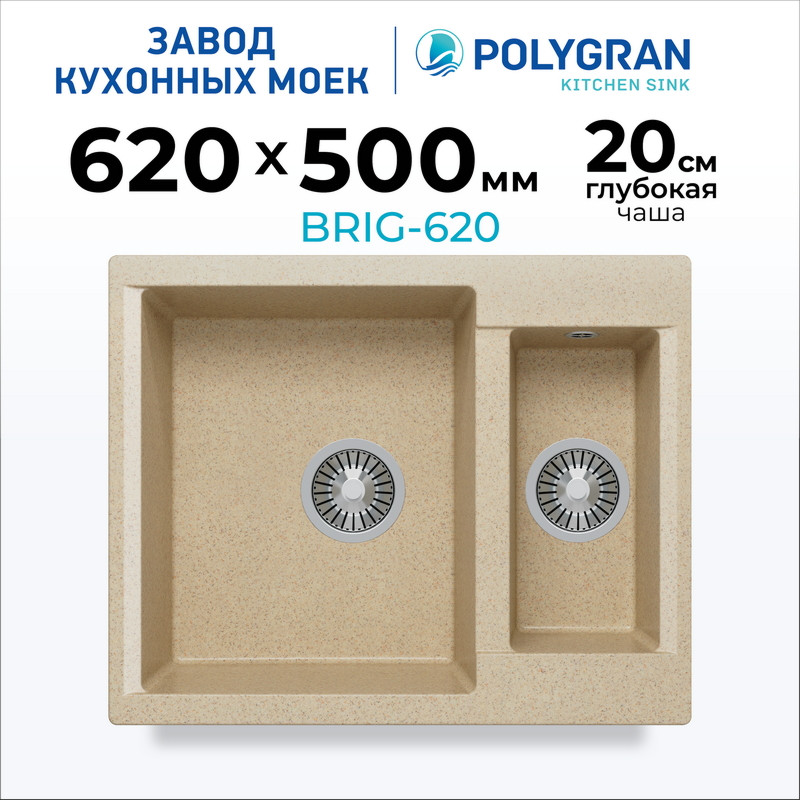 Мойка кухонная Polygran Brig 620 (опал) — фото 2