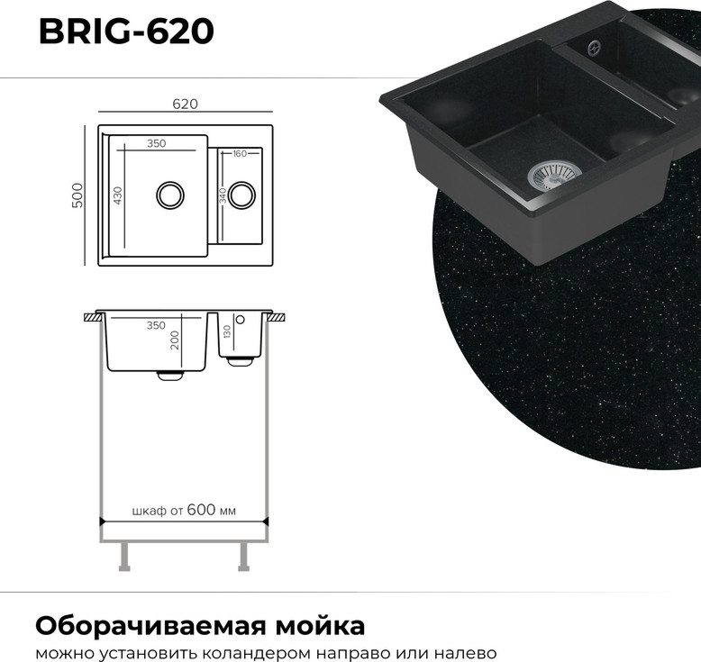 Мойка кухонная Polygran Brig 620 (космос) — фото 6