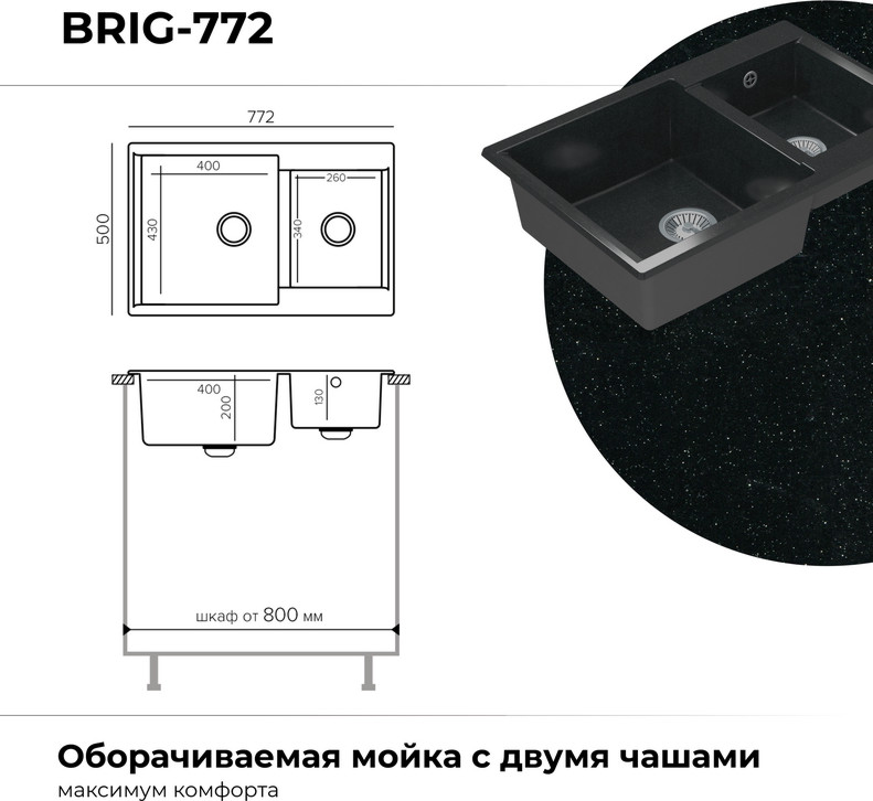Мойка кухонная Polygran Brig 772 (космос) — фото 6