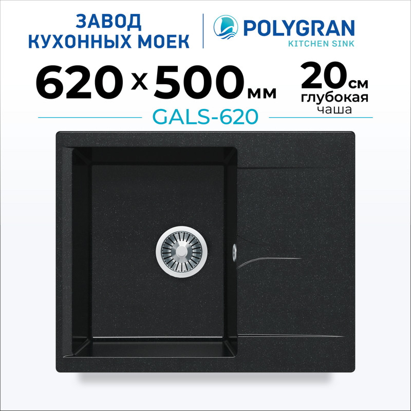Мойка кухонная Polygran Gals 620 (космос) — фото 2