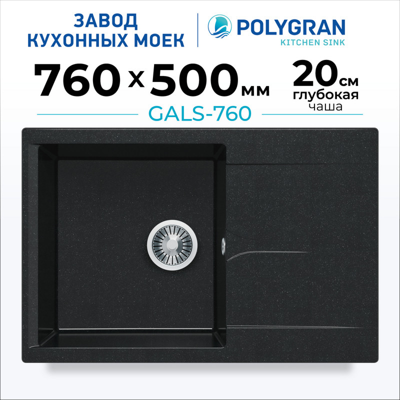 Мойка кухонная Polygran Gals 760 (космос) — фото 2