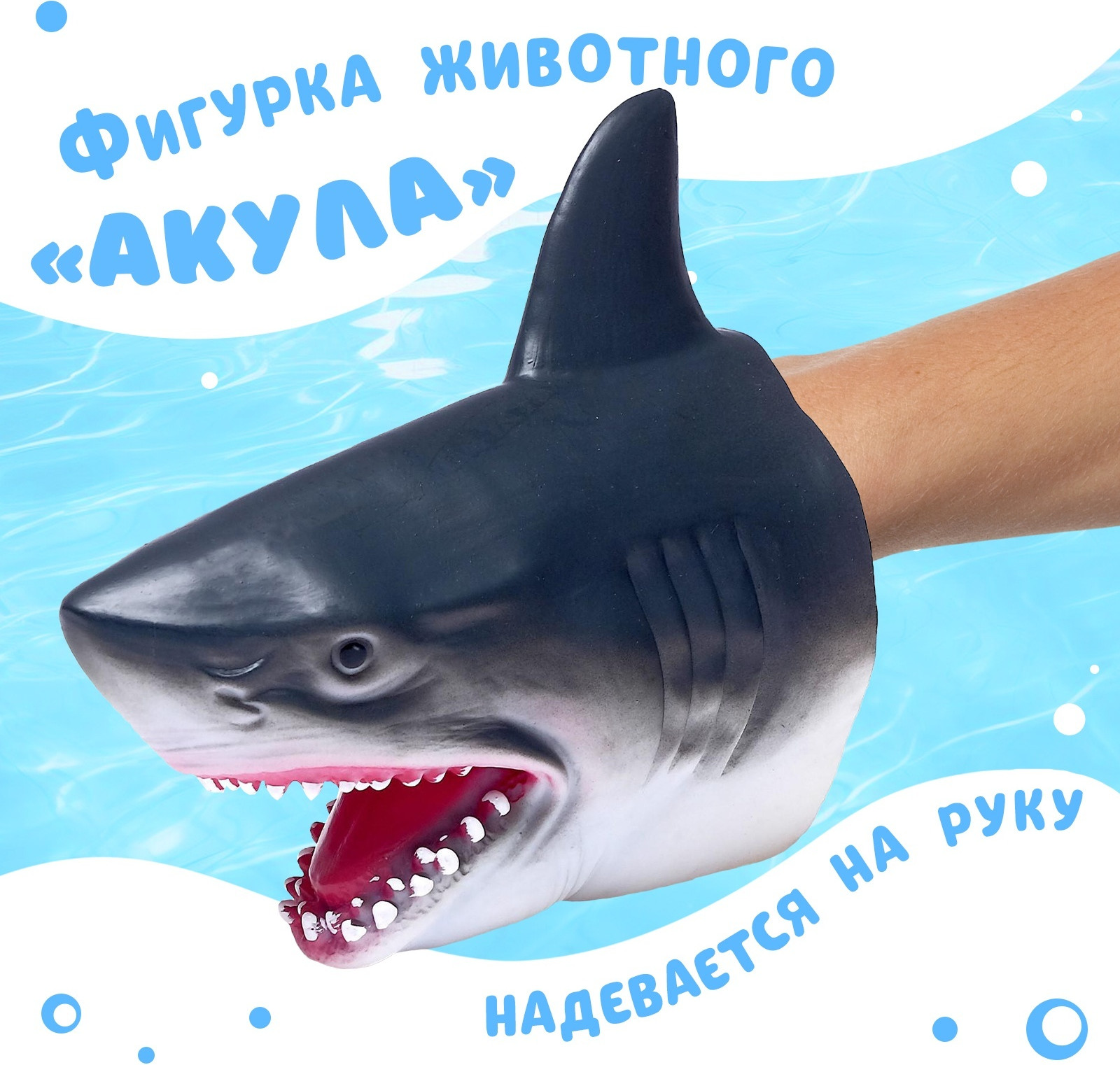 Игрушка детская Sima-Land Акула 228-1 / 5155912 — фото 3
