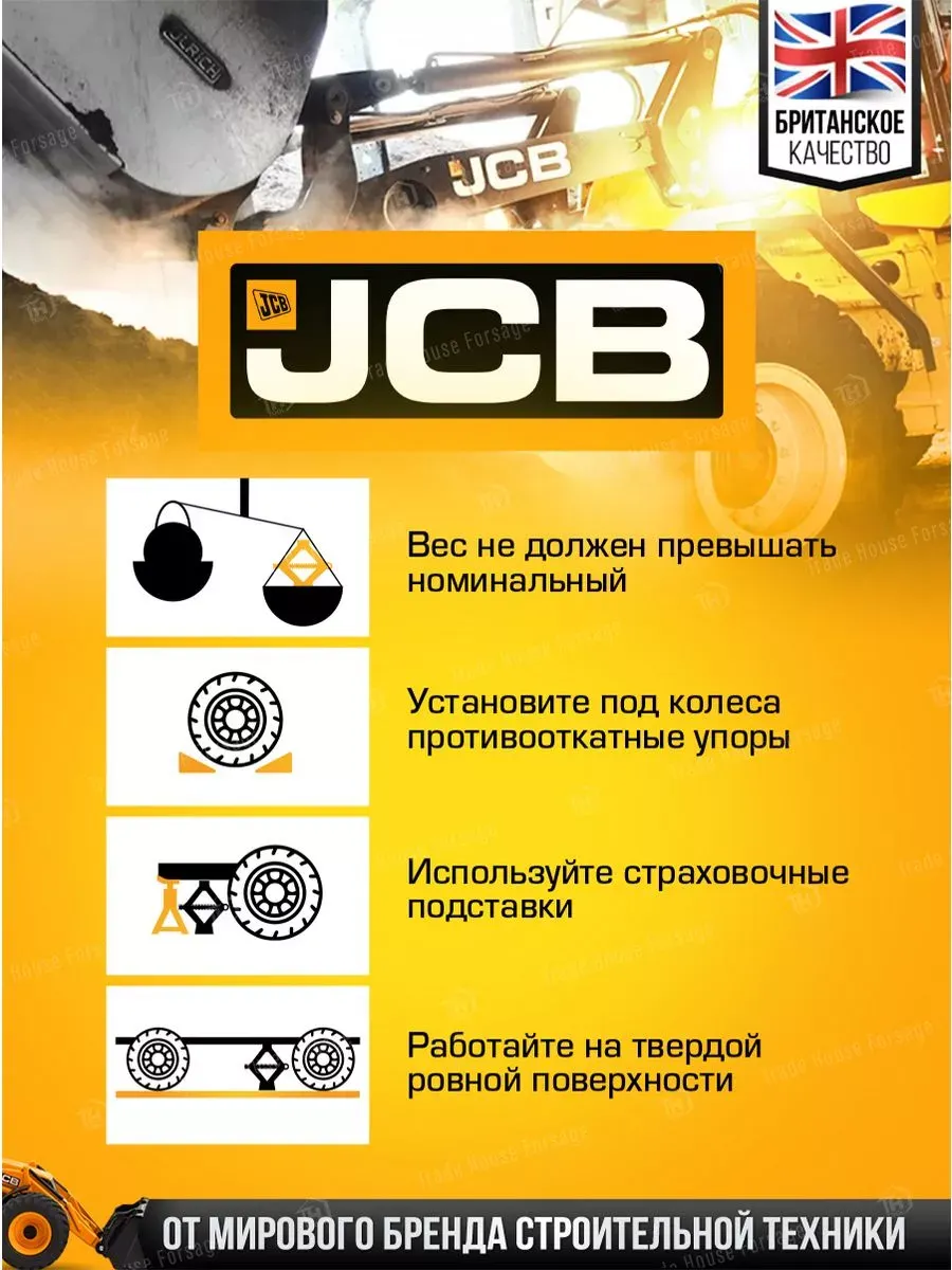 Бутылочный домкрат JCB TH92004 (20т) — фото 9
