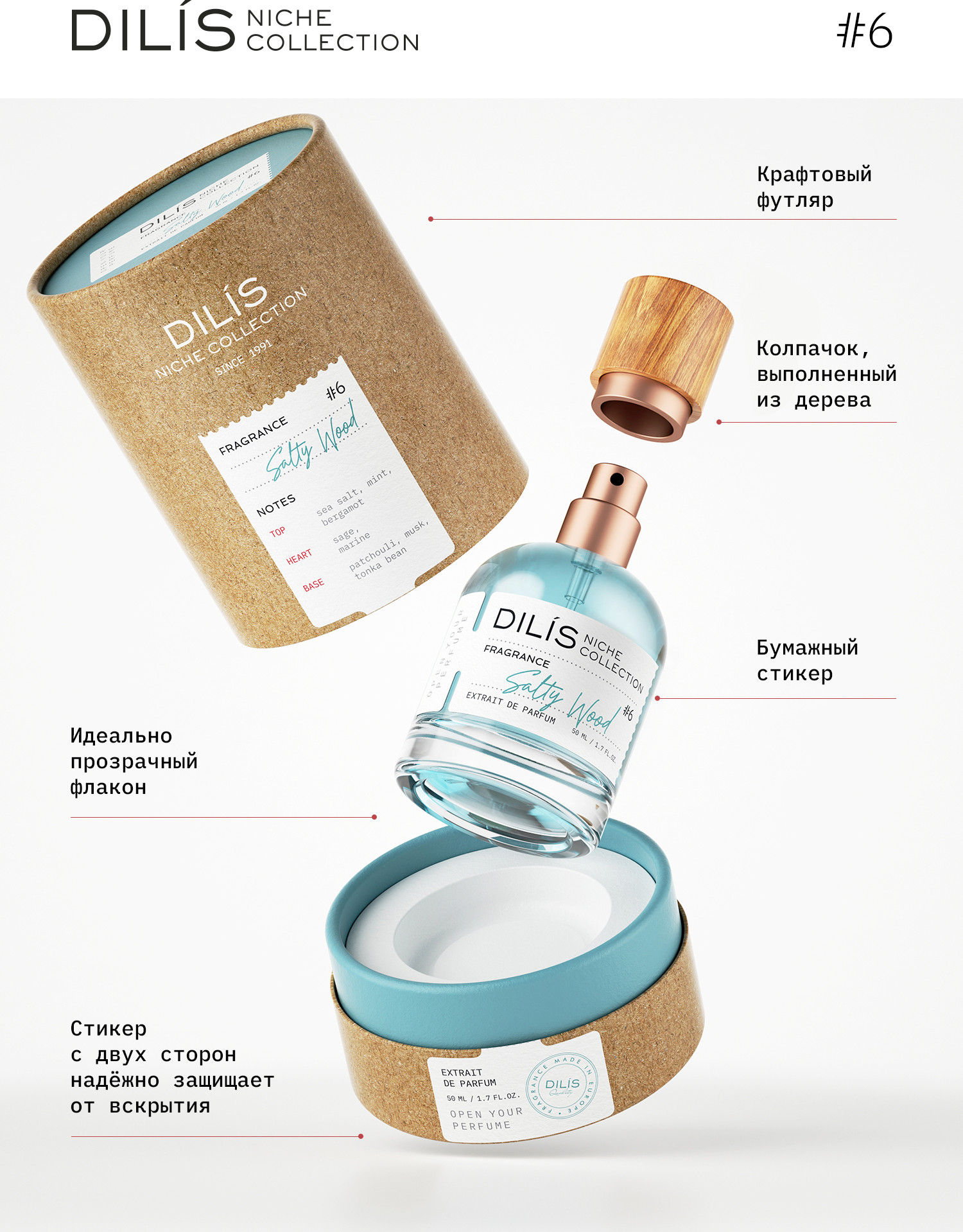 Духи Dilis Niche Collection Salty Wood (50мл) — фото 6