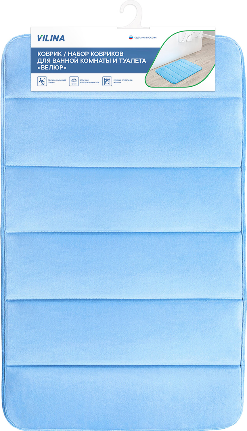 Коврик для ванной Вилина Велюр / 7172 (40x60, голубой)