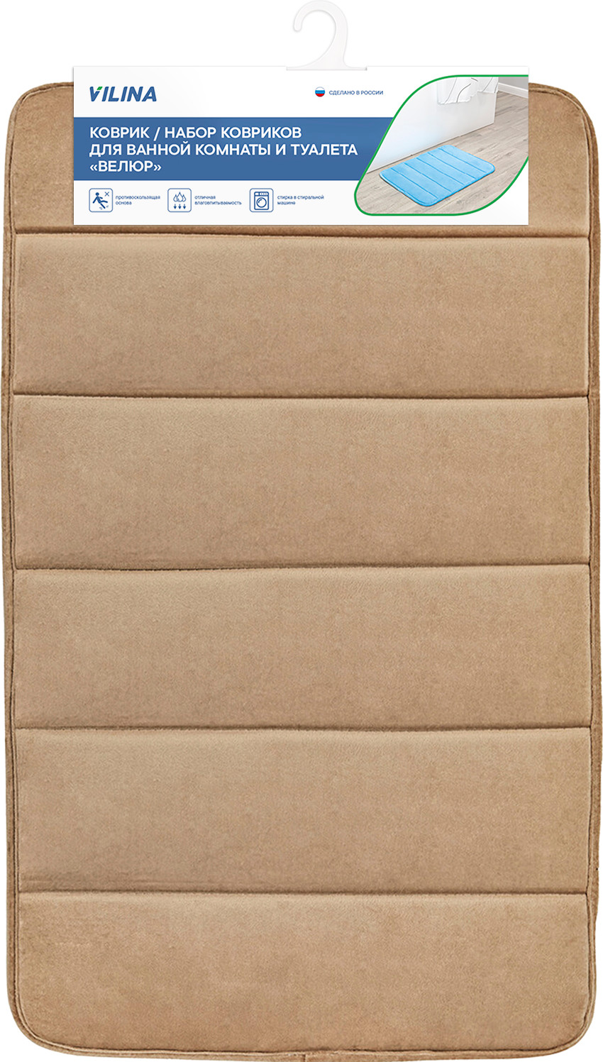Коврик для ванной Вилина Велюр / 7172 (40x60, мокко)