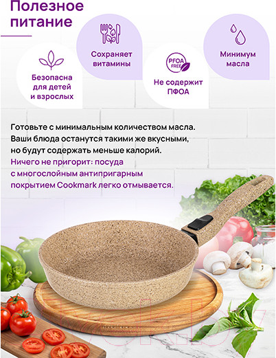 Сковорода Elan Gallery Гармония вкуса / 121134 (медовый гранит) — фото 4