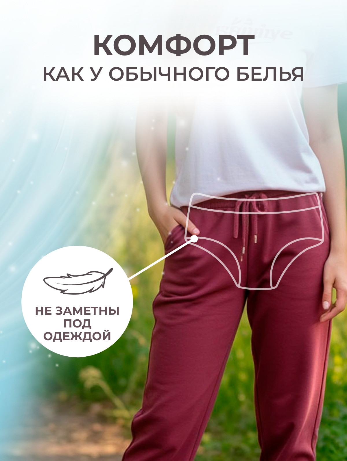 Трусы впитывающие для взрослых Reva Care L 110-140см (10шт) — фото 3