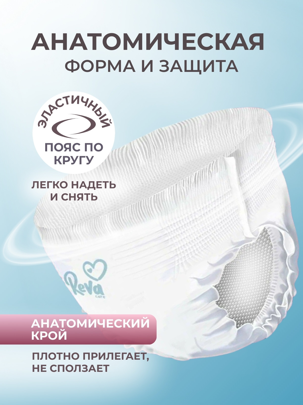 Трусы впитывающие для взрослых Reva Care L 110-140см (10шт) — фото 4