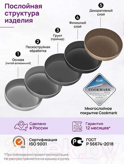 Жаровня Elan Gallery Гармония вкуса / 121110 (медовый гранит) — фото 7