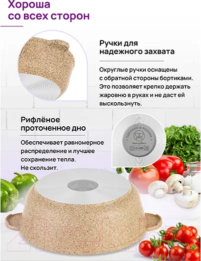 Жаровня Elan Gallery Гармония вкуса / 121110 (медовый гранит) — фото 9