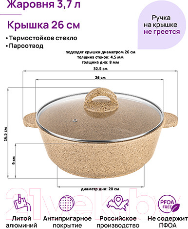 Жаровня Elan Gallery Гармония вкуса / 121110 (медовый гранит) — фото 3