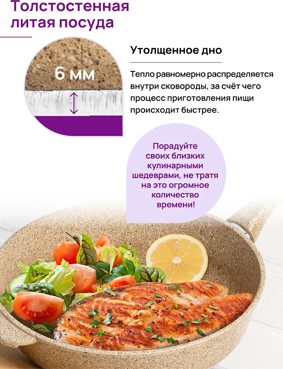 Жаровня Elan Gallery Гармония вкуса / 121111 (медовый гранит) — фото 9