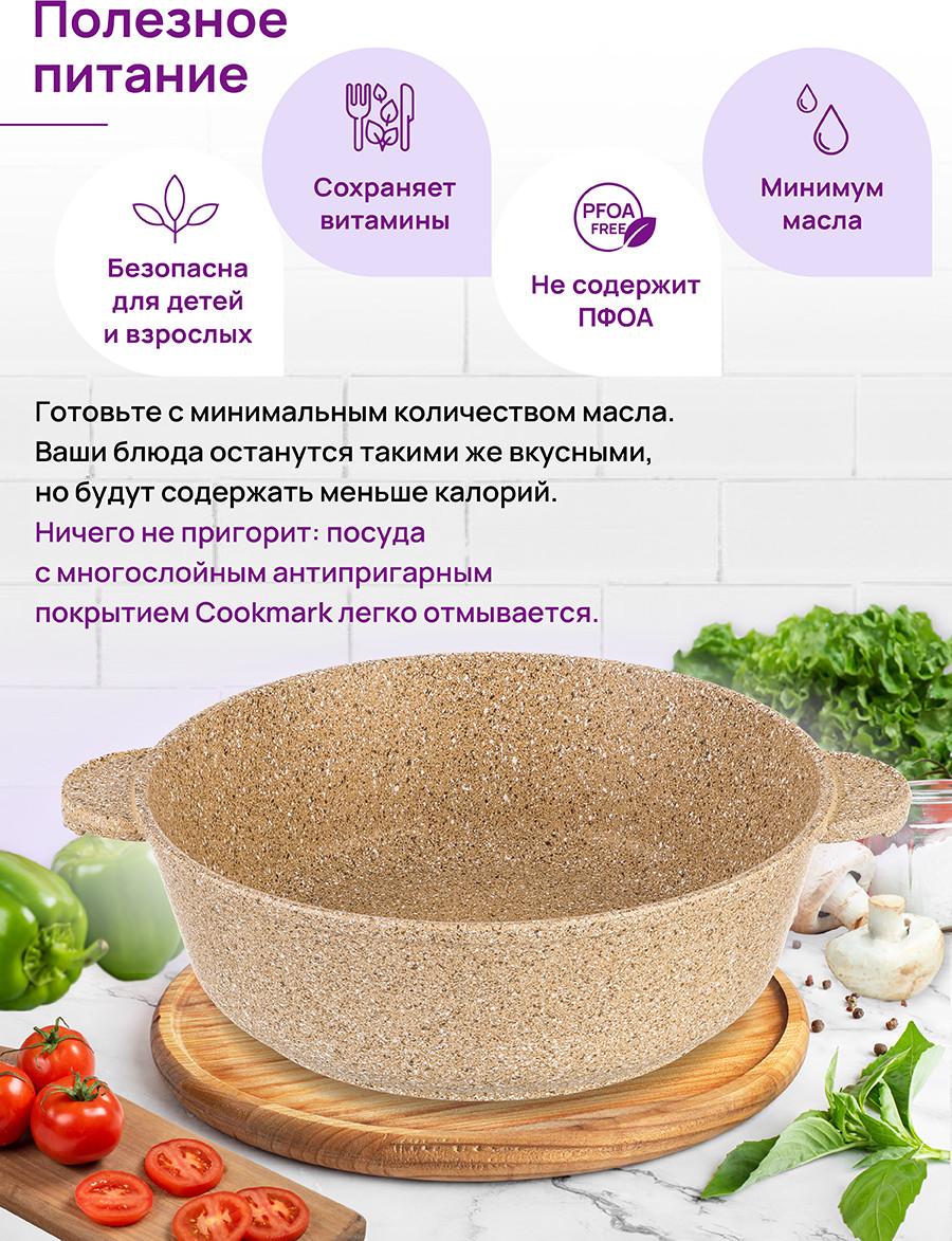 Жаровня Elan Gallery Гармония вкуса / 121111 (медовый гранит) — фото 4