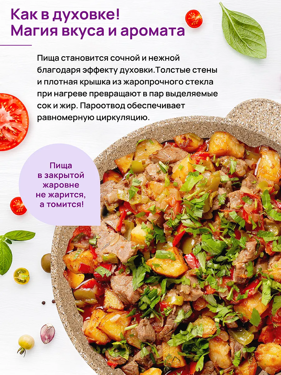Жаровня Elan Gallery Гармония вкуса / 121111 (медовый гранит) — фото 8