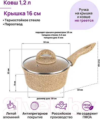 Ковш Elan Gallery Гармония вкуса / 121120 (медовый гранит) — фото 10
