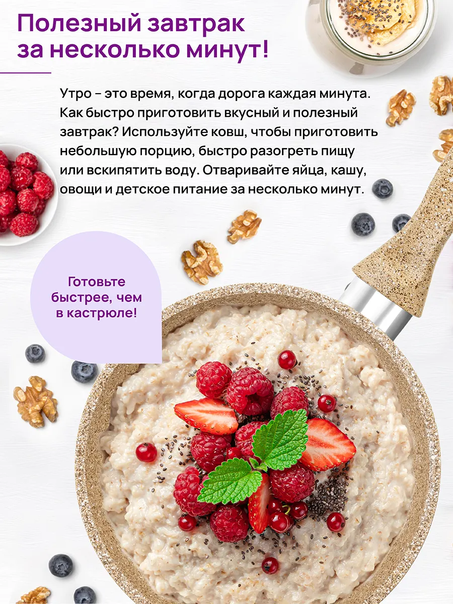 Ковш Elan Gallery Гармония вкуса / 121120 (медовый гранит) — фото 7
