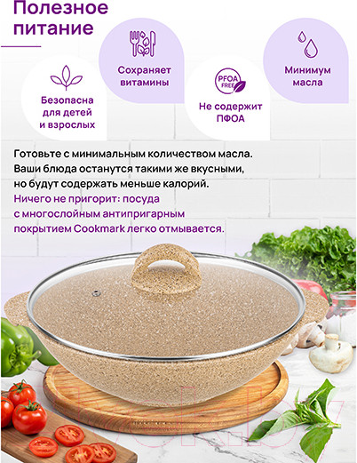 Вок Elan Gallery Гармония вкуса / 121122 (медовый гранит) — фото 4