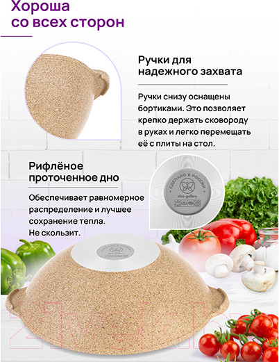 Вок Elan Gallery Гармония вкуса / 121122 (медовый гранит) — фото 5
