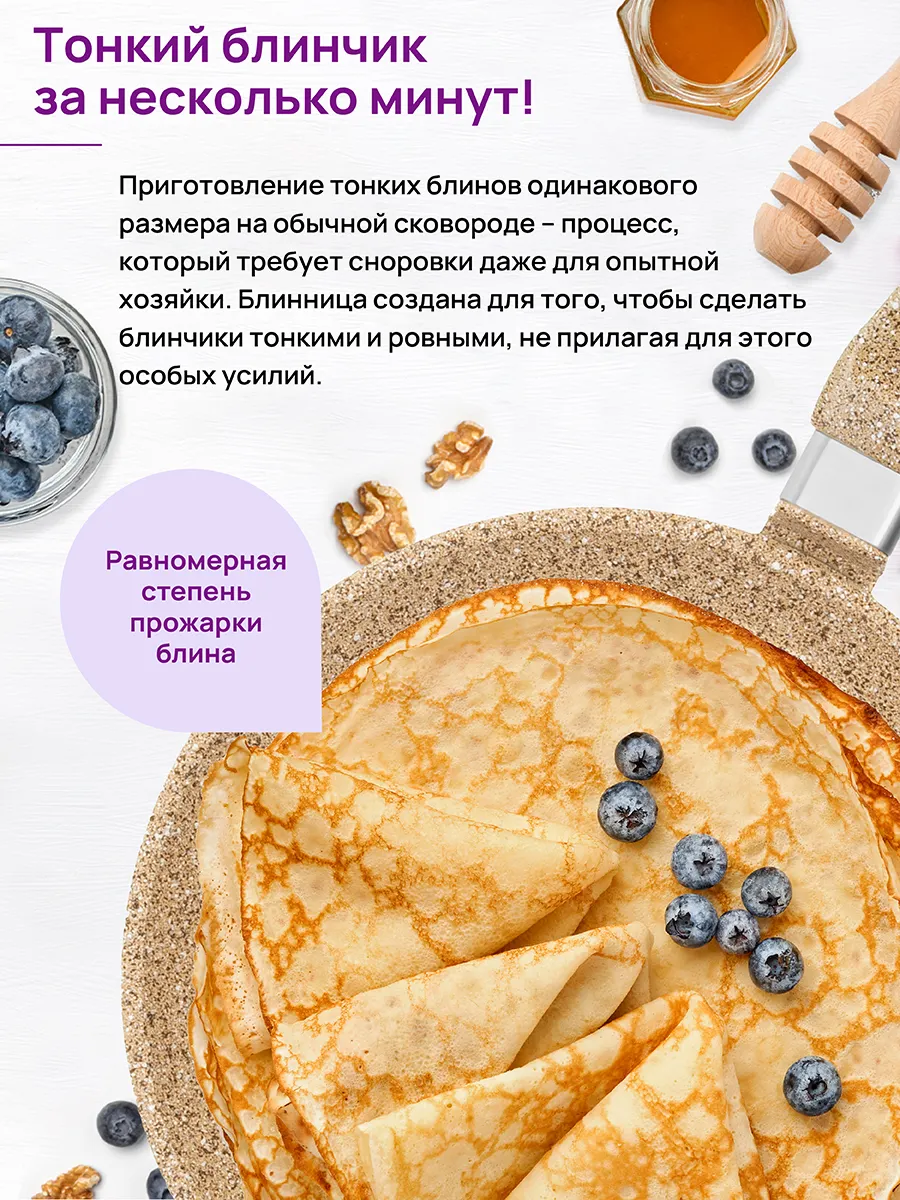 Блинная сковорода Elan Gallery Гармония вкуса / 121124 (медовый гранит) — фото 7