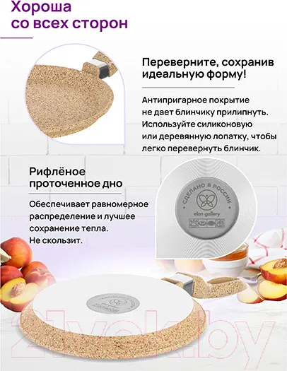 Блинная сковорода Elan Gallery Гармония вкуса / 121126 (медовый гранит) — фото 7