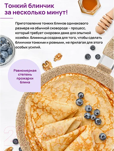 Блинная сковорода Elan Gallery Гармония вкуса / 121126 (медовый гранит) — фото 8