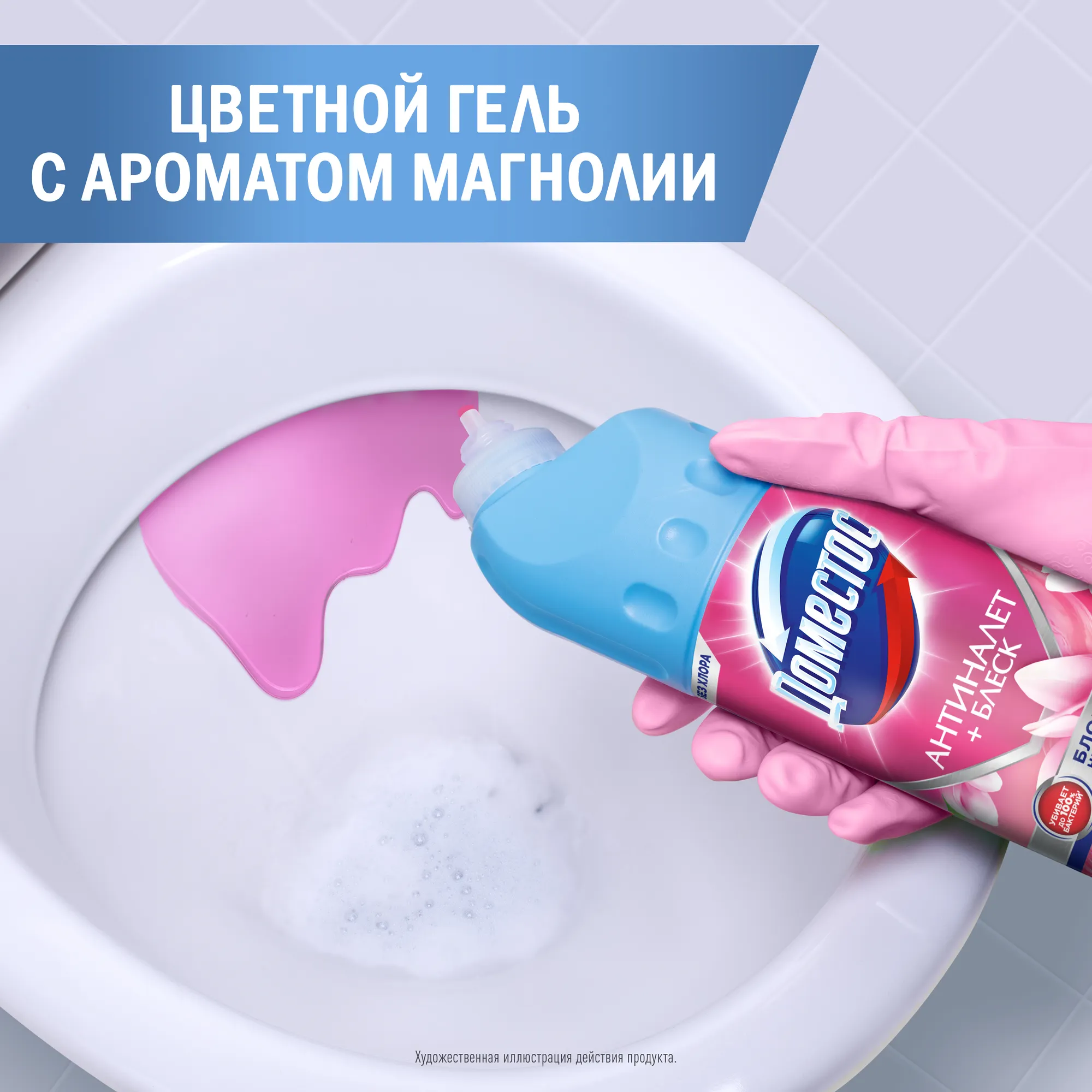 Универсальное чистящее средство Доместос Цветущая магнолия (750мл) — фото 7