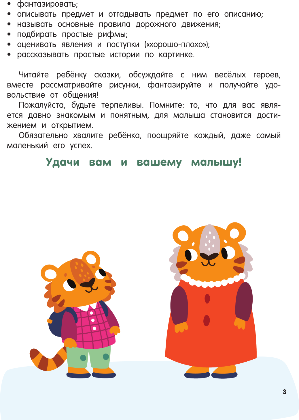 Развивающая книга АСТ Я знаю и умею в 5 лет, мягкая обложка (Дмитриева Валентина) — фото 4