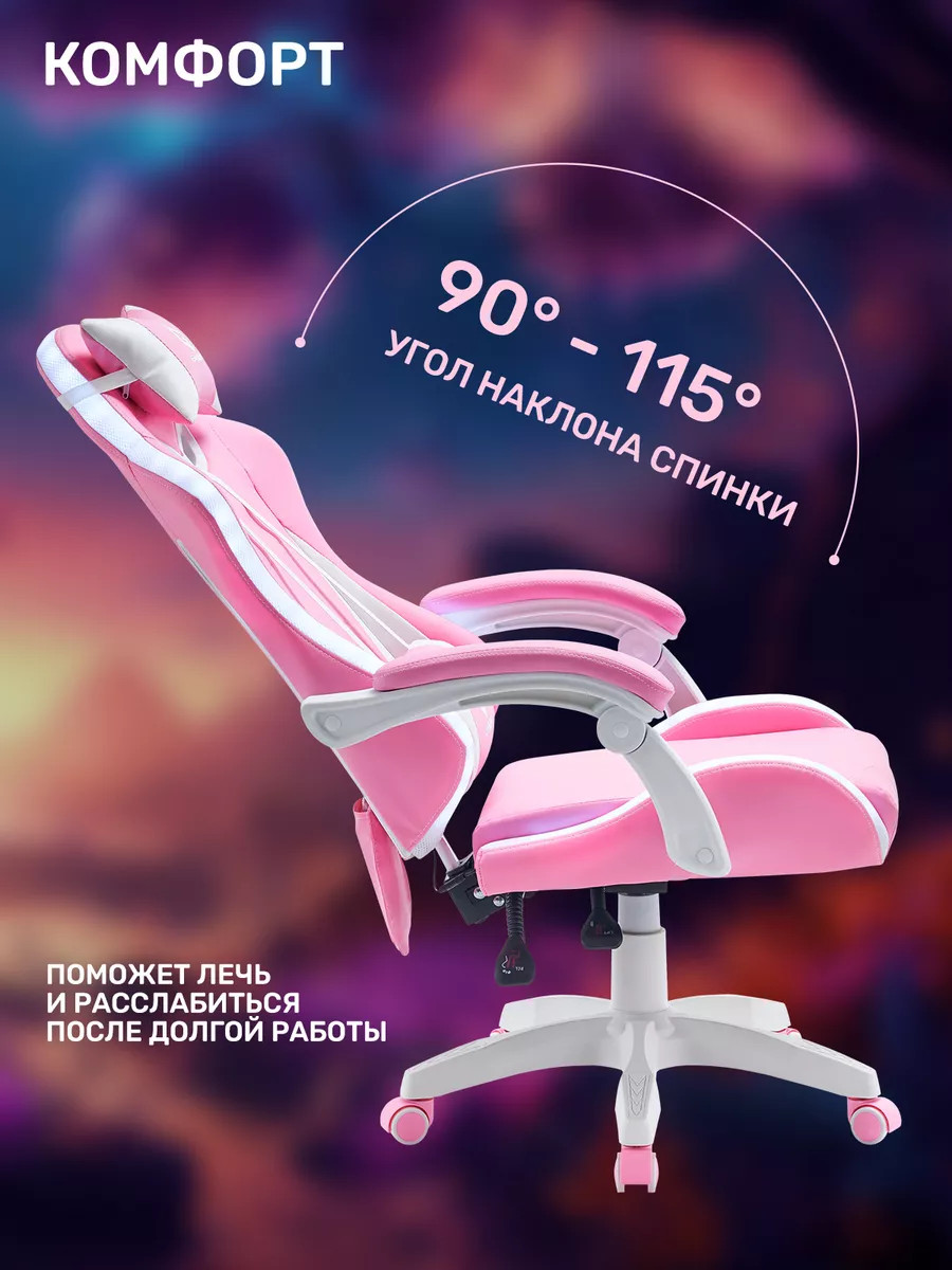 Кресло геймерское GameLab Tetra RGB GL-425 (розовый) — фото 6
