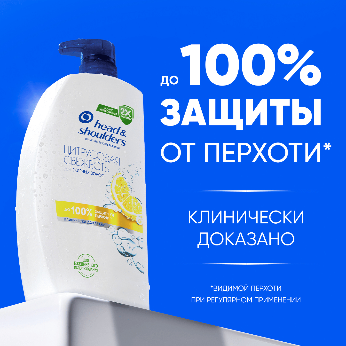 Шампунь для волос Head & Shoulders Цитрусовая свежесть (1л) — фото 2