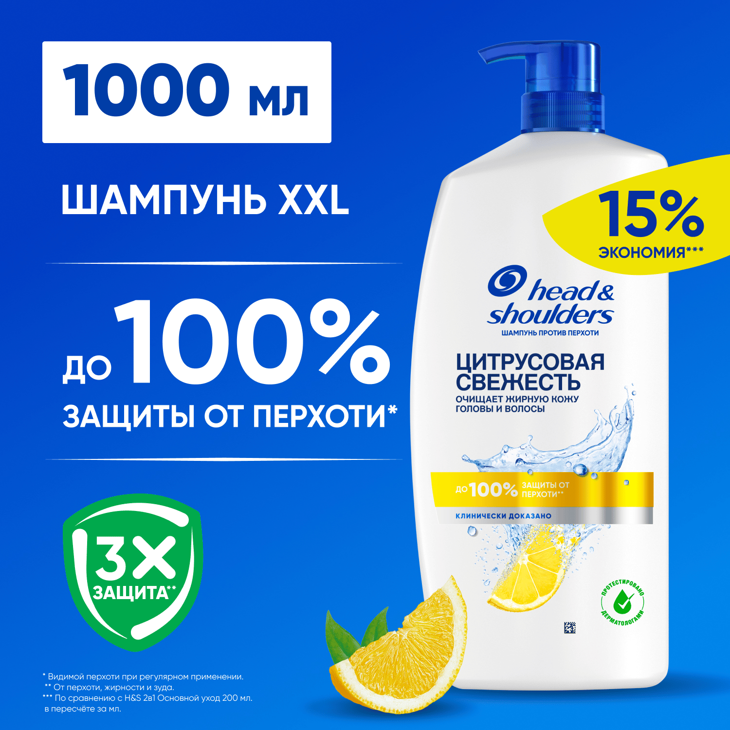 Шампунь для волос Head & Shoulders Цитрусовая свежесть (1л)