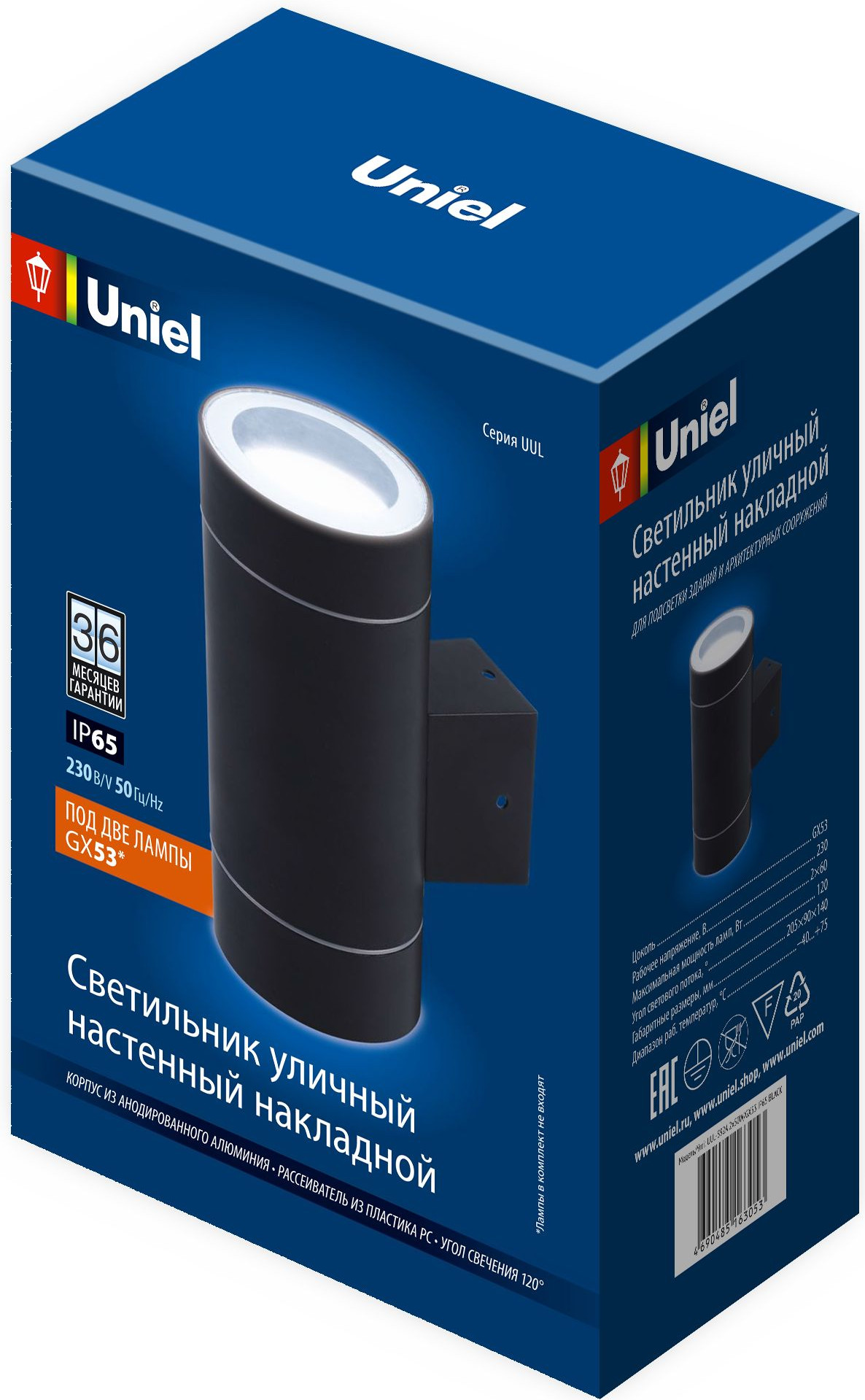 Светильник уличный Uniel UUL-S92A 2х50W/GX53 IP65 / UL-00009365 — фото 4