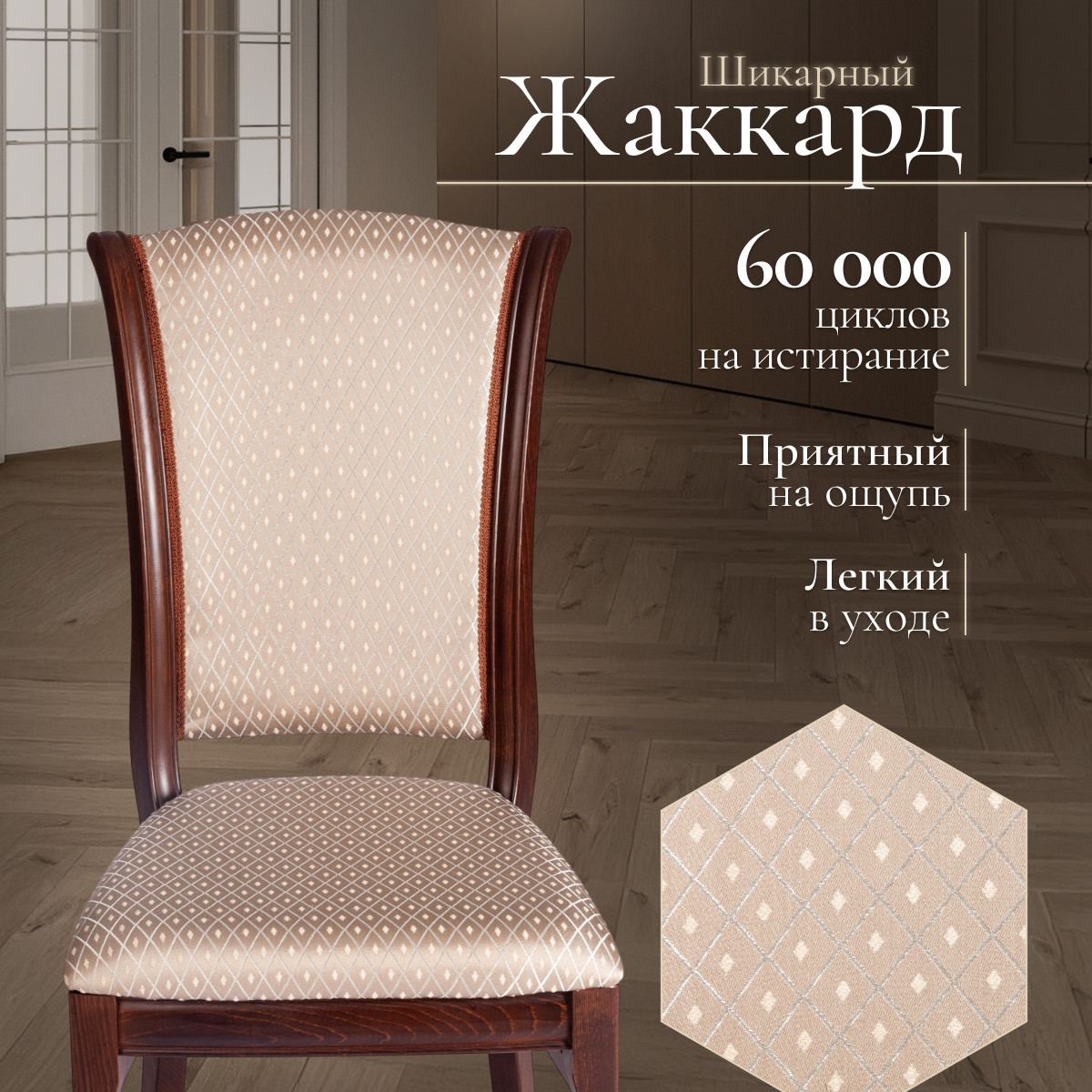 Стул Tetchair Versal мягкое сидение (tobacco/жаккард коричневый) — фото 4