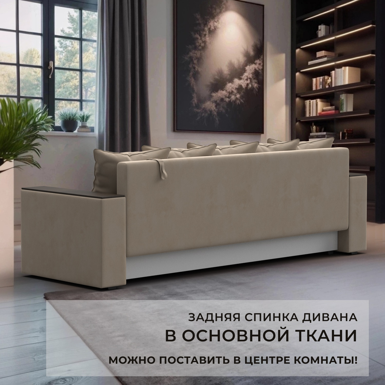 Диван Лига Диванов Дубай Лайт / 114369 (велюр бежевый) — фото 4