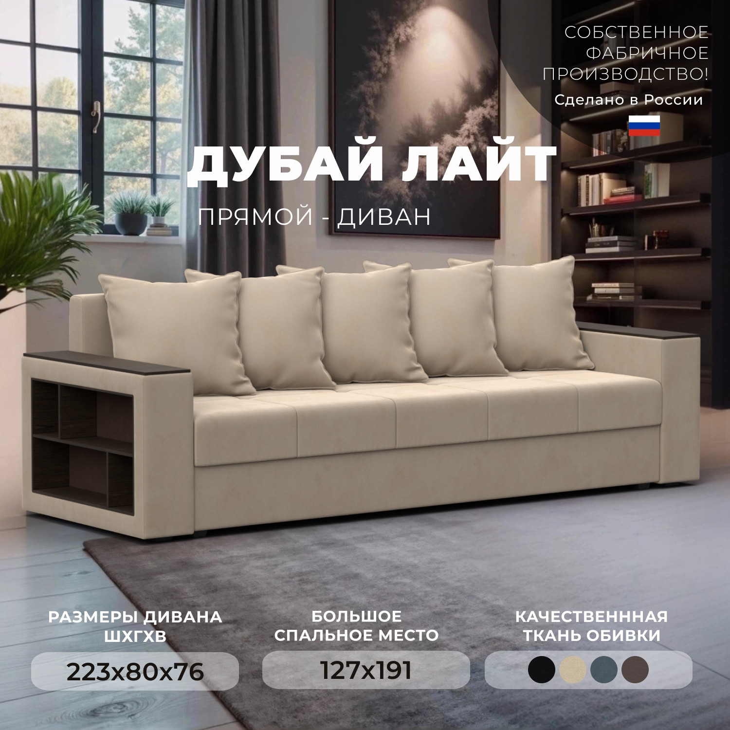 Диван Лига Диванов Дубай Лайт / 114369 (велюр бежевый) — фото 2