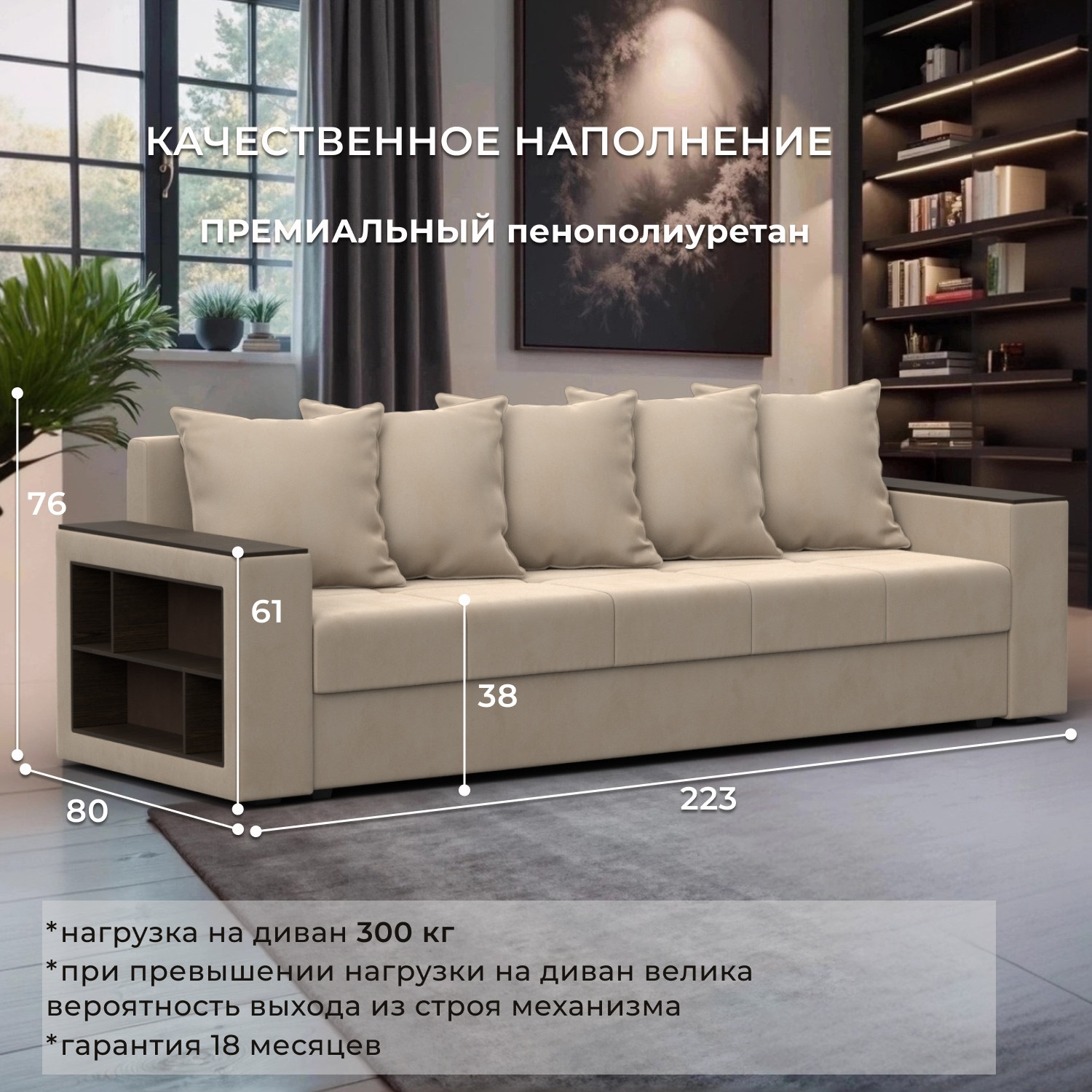 Диван Лига Диванов Дубай Лайт / 114369 (велюр бежевый) — фото 3