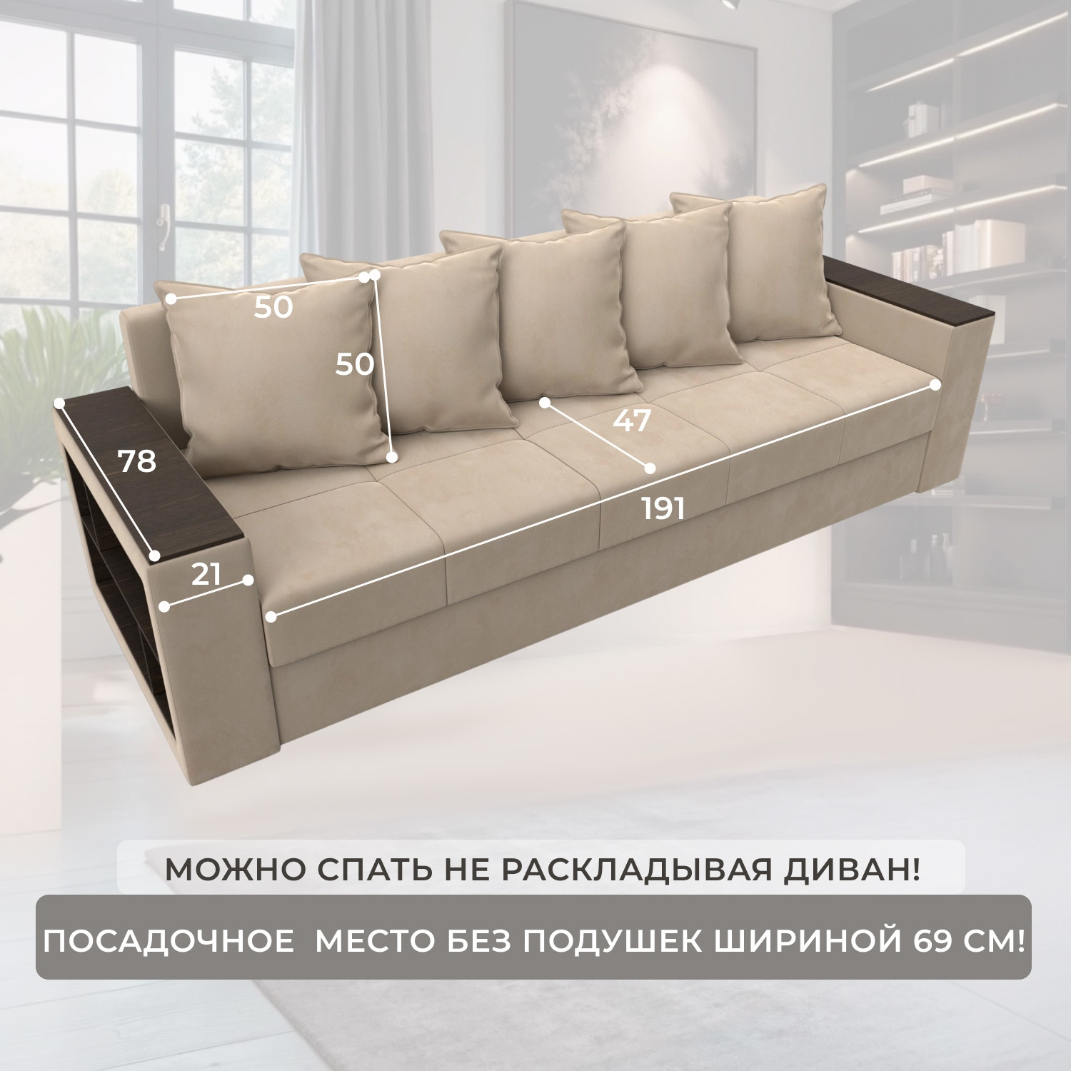 Диван Лига Диванов Дубай Лайт / 114369 (велюр бежевый) — фото 6