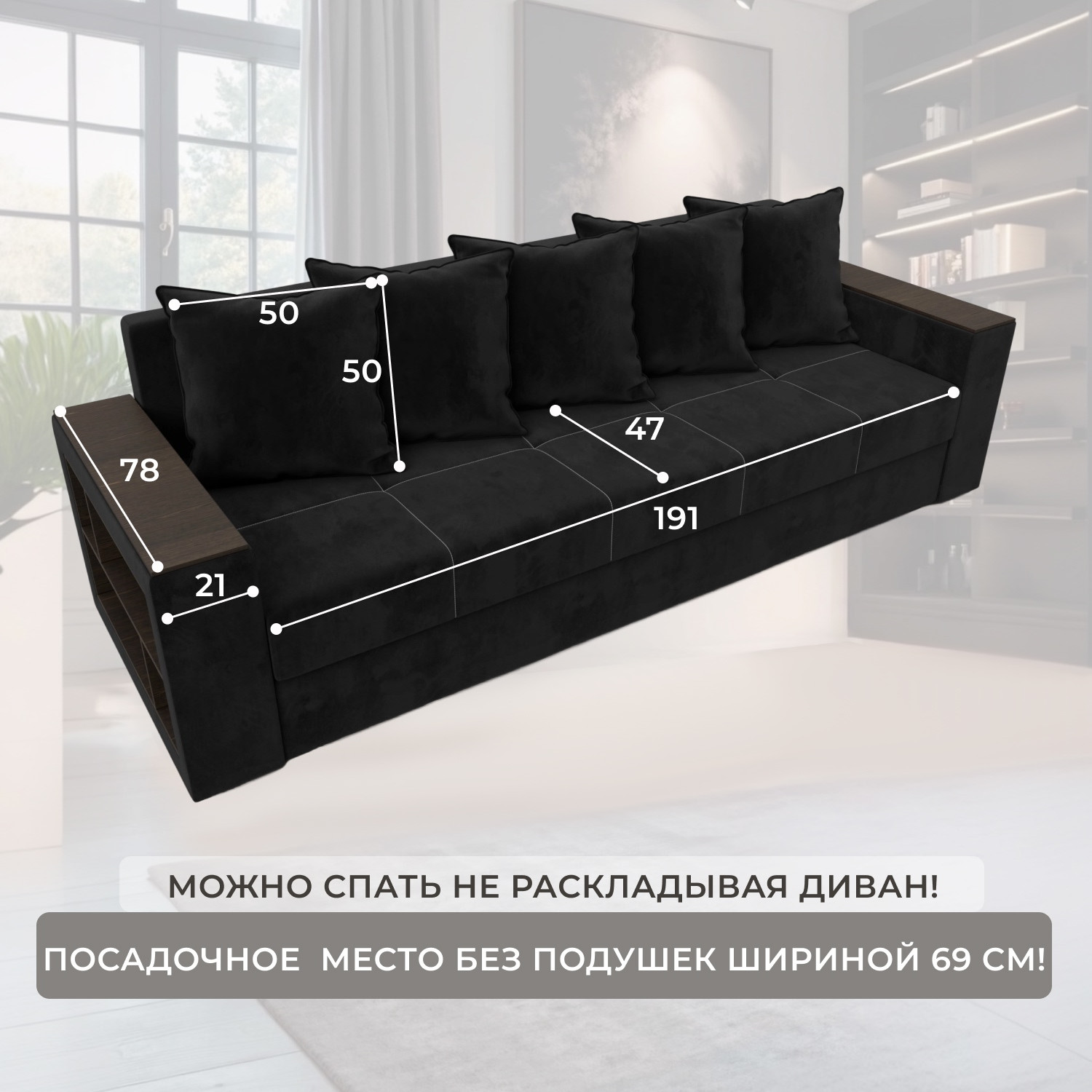 Диван Лига Диванов Дубай Лайт / 114371 (велюр черный) — фото 6