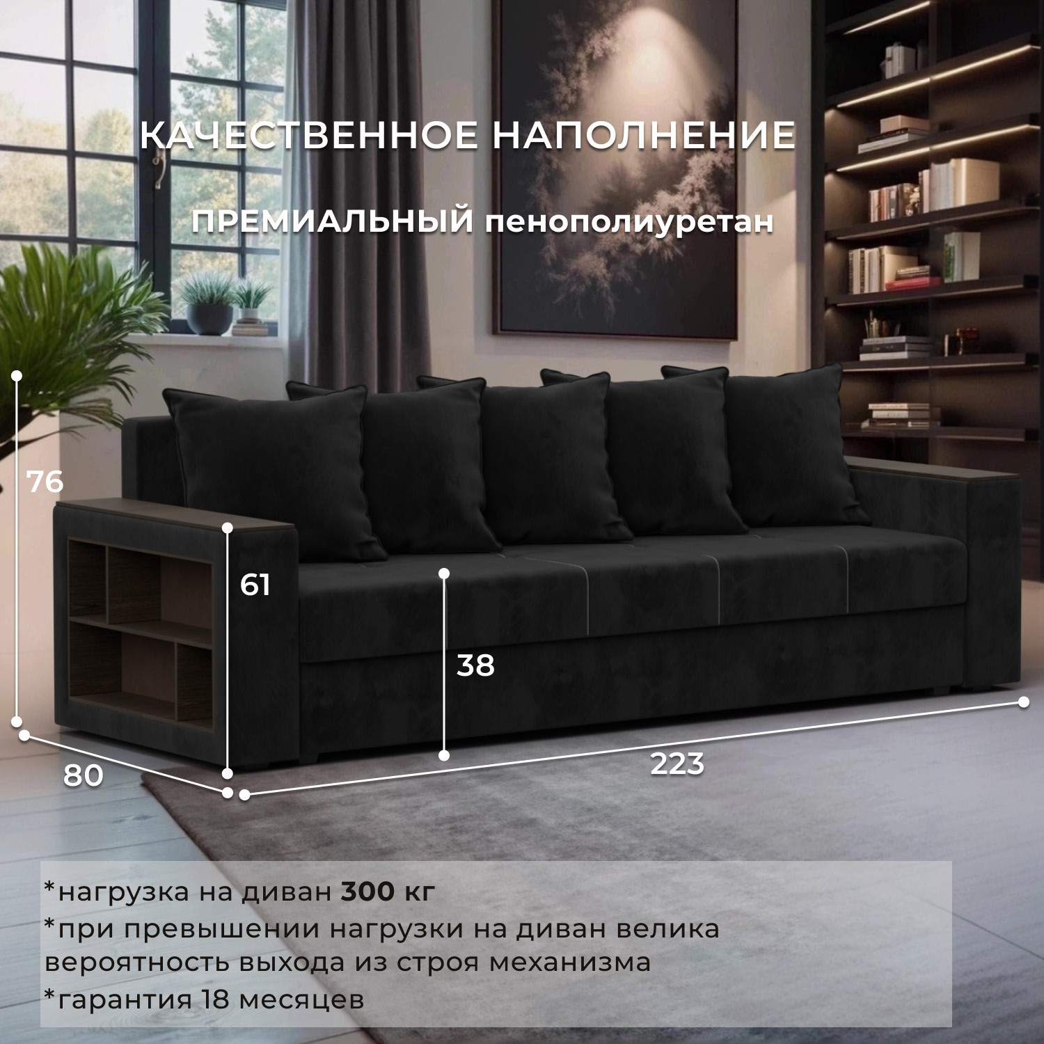 Диван Лига Диванов Дубай Лайт / 114371 (велюр черный) — фото 3