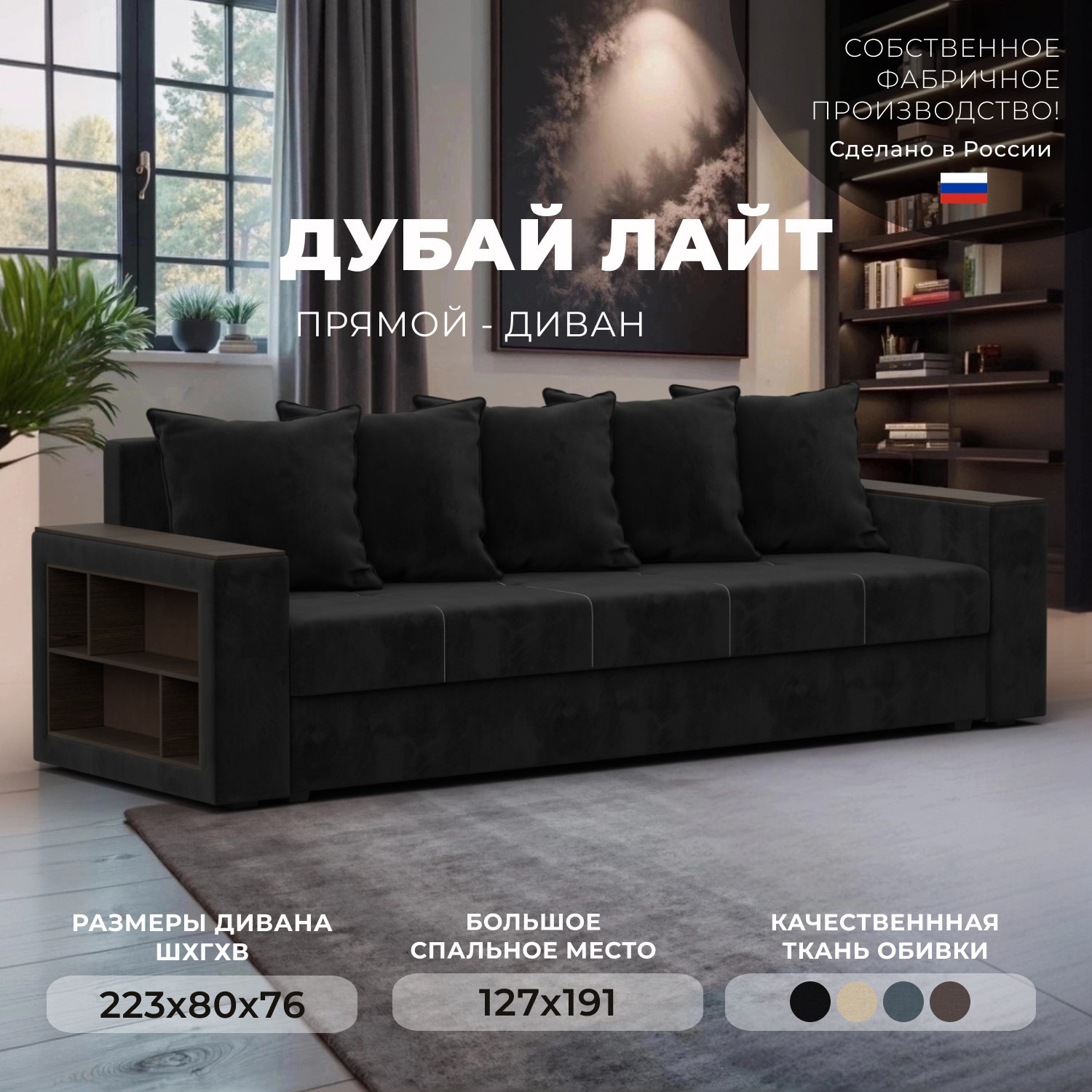 Диван Лига Диванов Дубай Лайт / 114371 (велюр черный) — фото 2