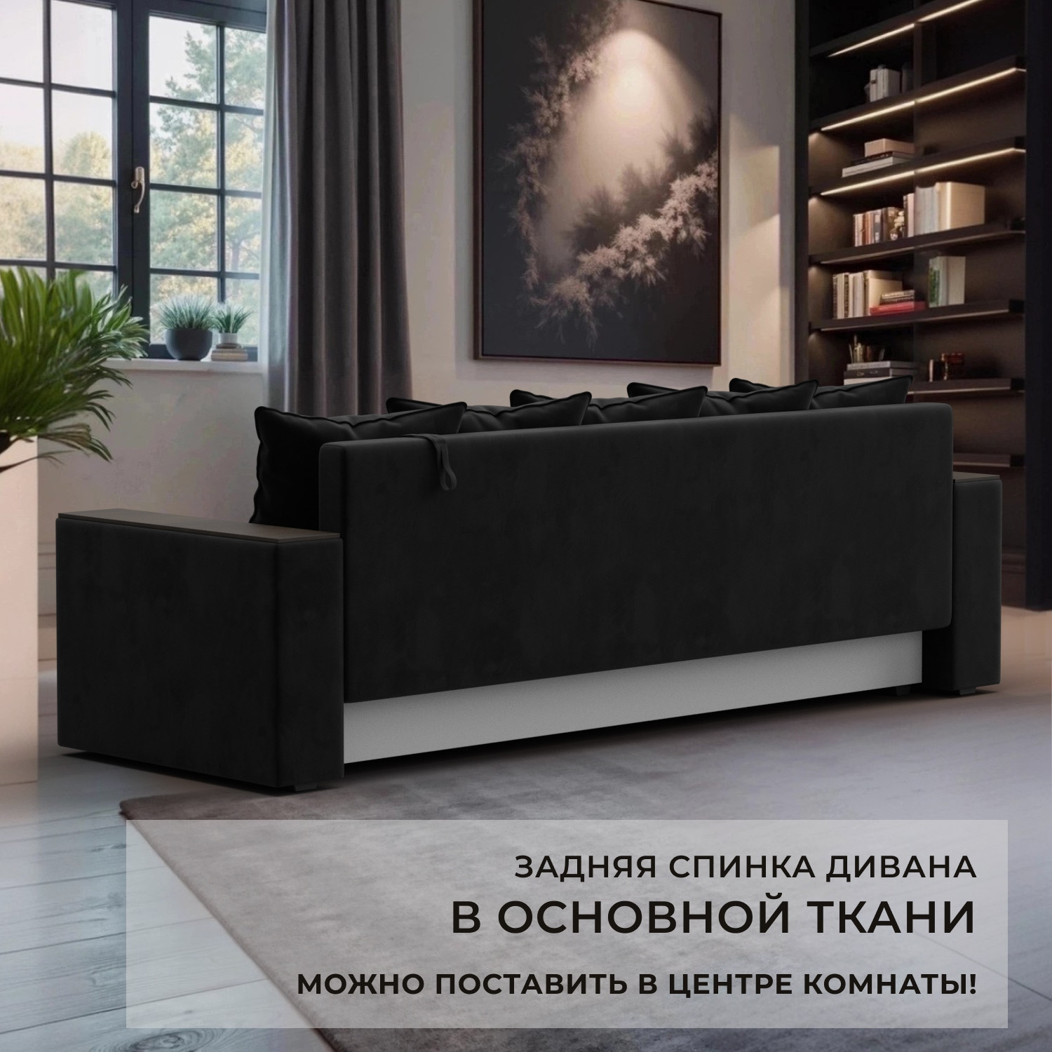 Диван Лига Диванов Дубай Лайт / 114371 (велюр черный) — фото 4