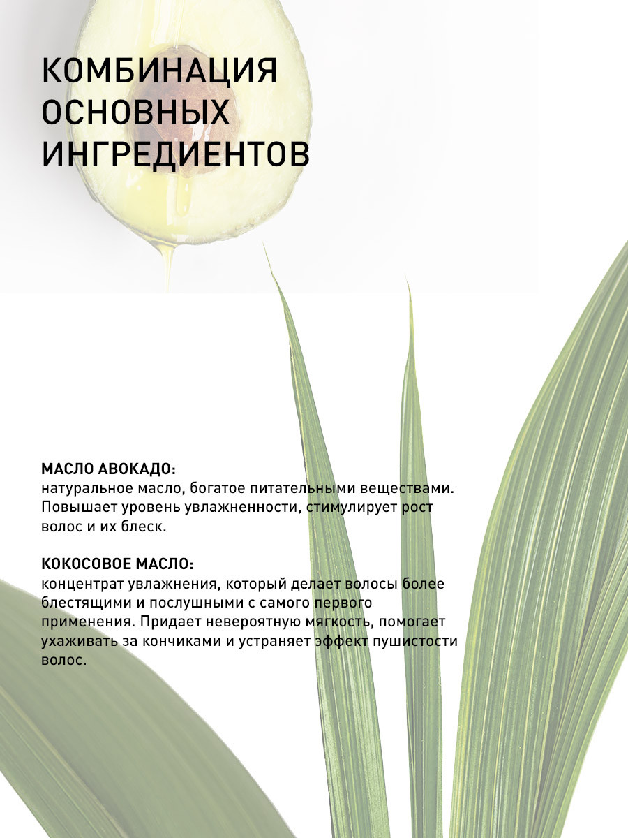 Кондиционер для волос Selective Professional On Care Smooth Разглаживающий (250мл) — фото 4
