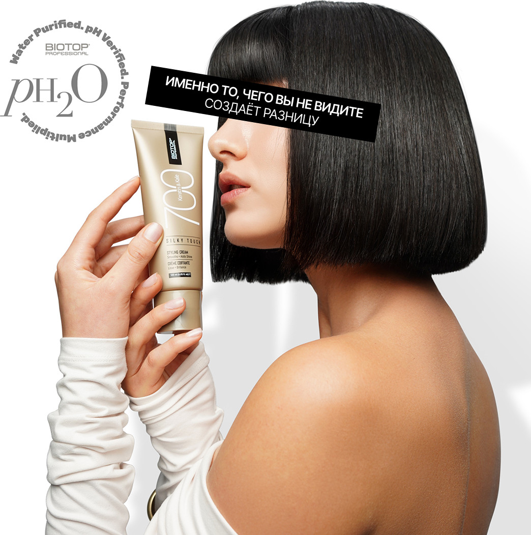 Крем для укладки волос Biotop 700 Keratin Silky Touch (120мл) — фото 3