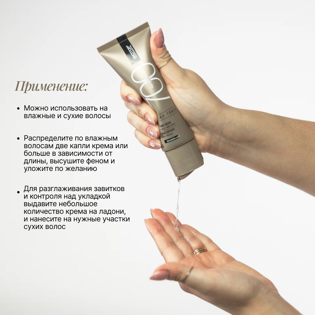 Крем для укладки волос Biotop 700 Keratin Silky Touch (120мл) — фото 4