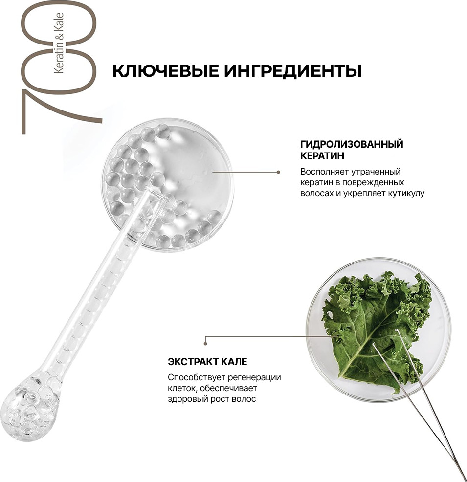 Кондиционер для волос Biotop 700 Keratin Для поврежденных волос (1л) — фото 5