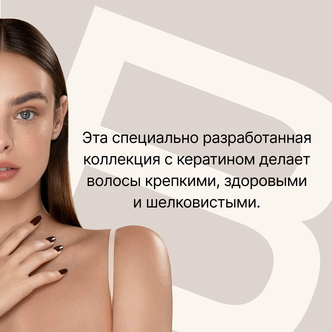 Кондиционер для волос Biotop 700 Keratin Для поврежденных волос (1л) — фото 3