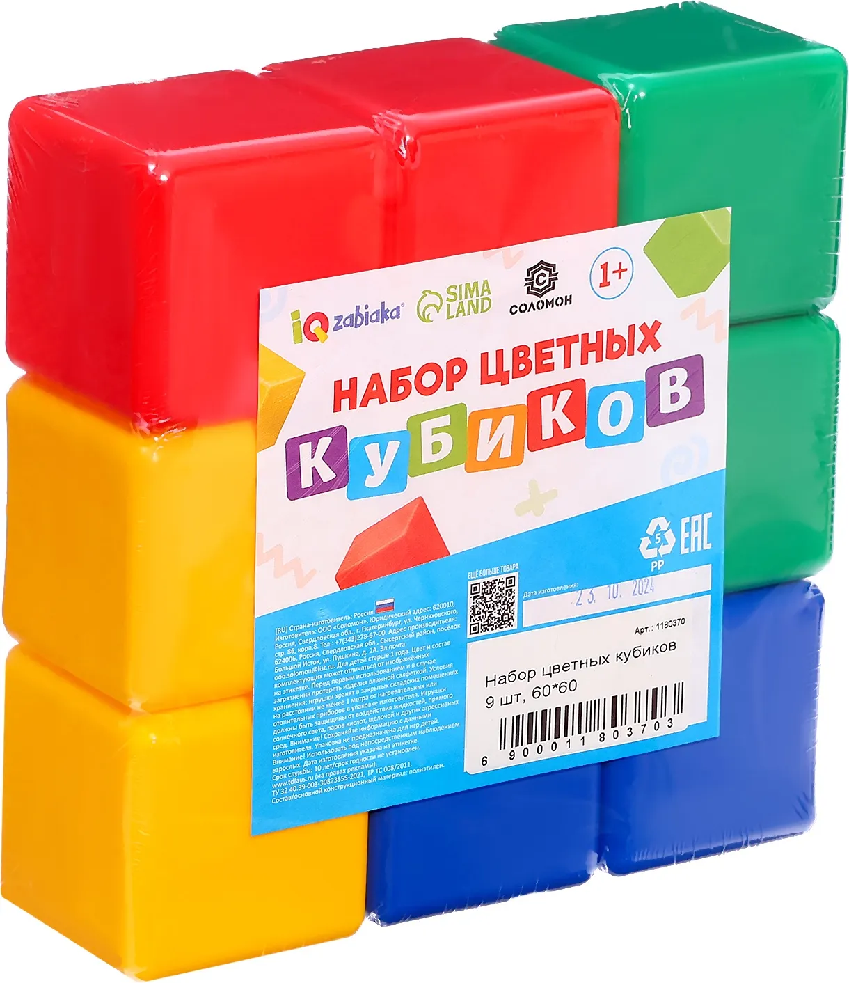 Развивающий игровой набор Соломон Набор цветных кубиков / 1180370 — фото 12