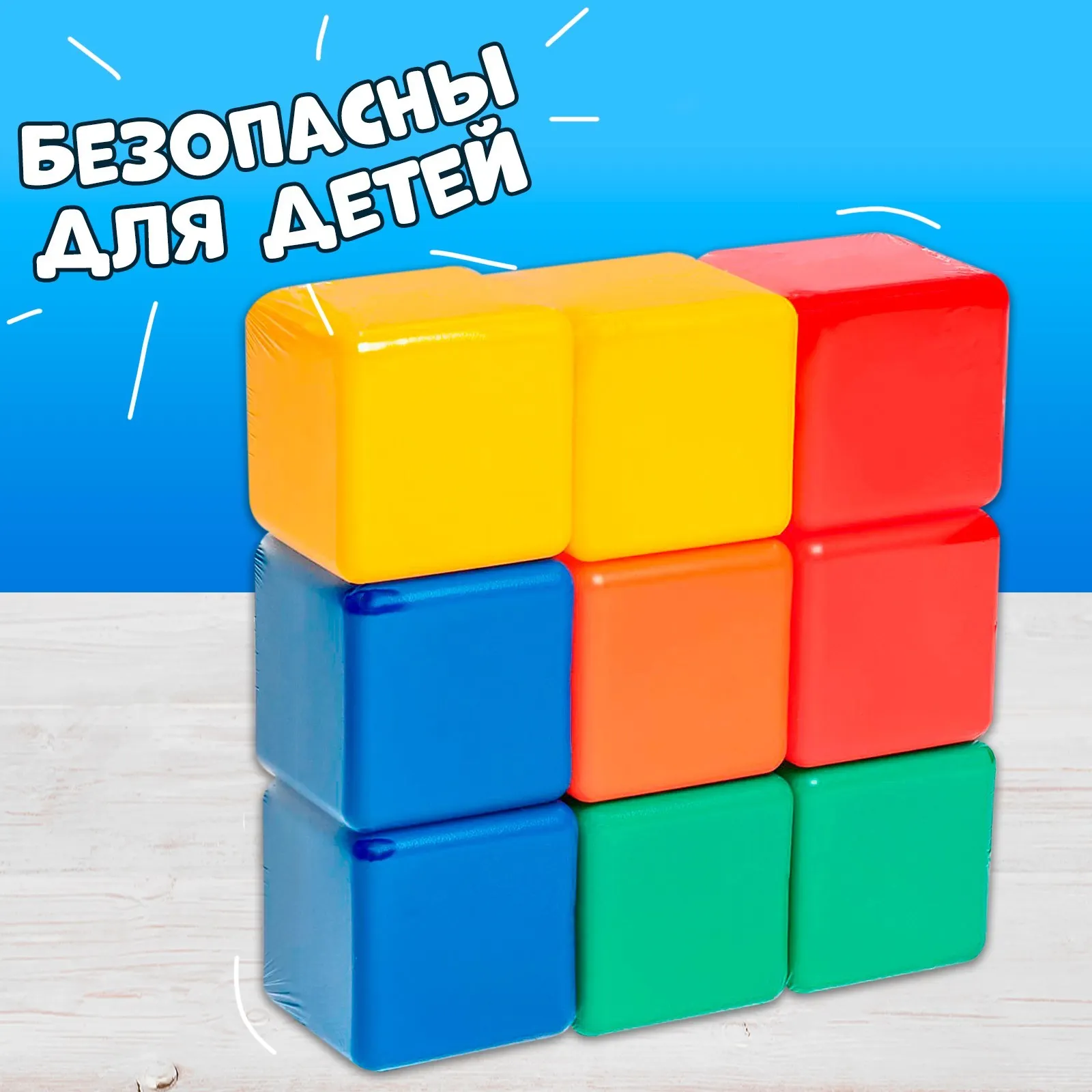 Развивающий игровой набор Соломон Набор цветных кубиков / 1180370 — фото 9