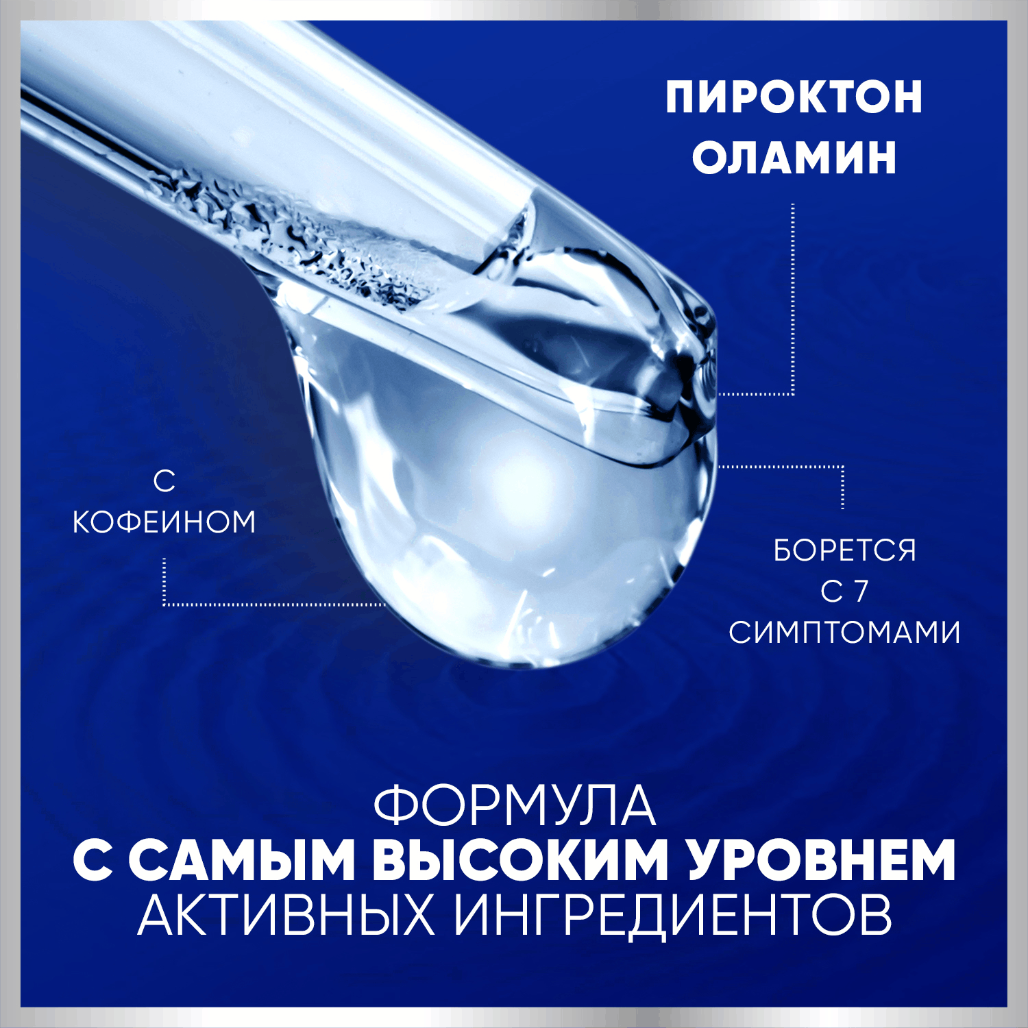 Шампунь для волос Head & Shoulders Против выпадения волос 7в1 (300мл) — фото 4